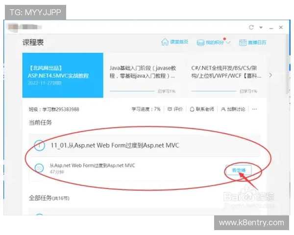 凯发开户流程完整图解，指导用户轻松掌握注册每一步骤操作技巧